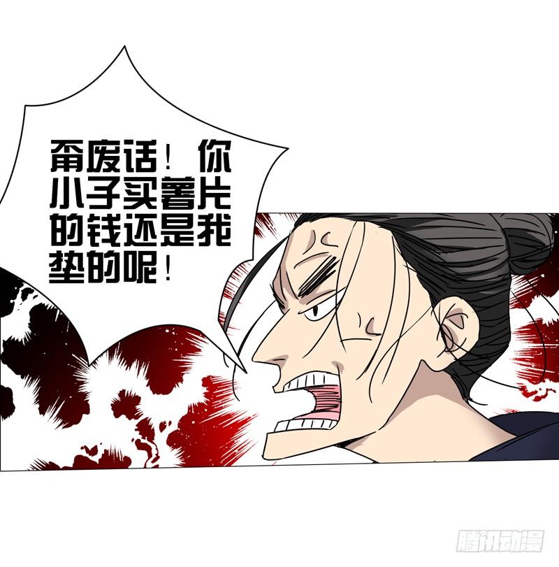 一人之下X 品客薯片