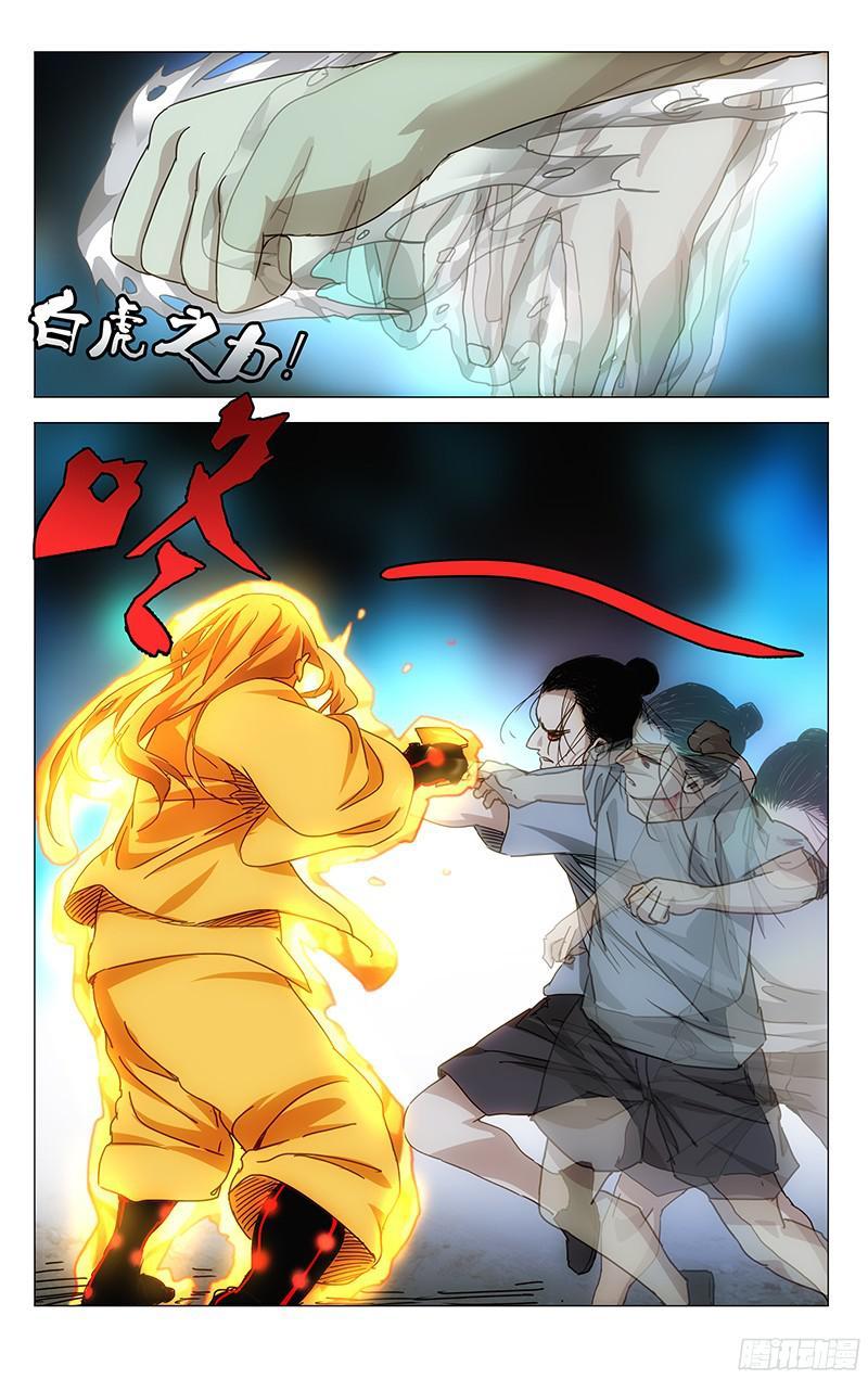 一人之下295 乱金柝龟蝇体