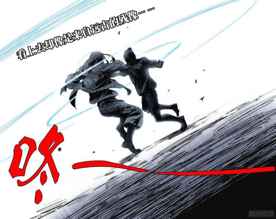 一人之下295 乱金柝龟蝇体