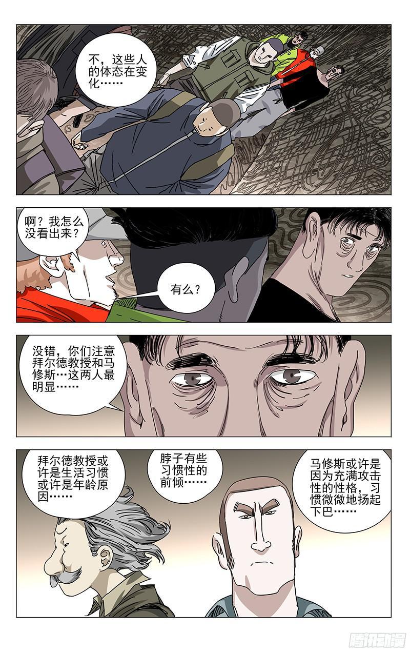 一人之下粉丝资料网站！