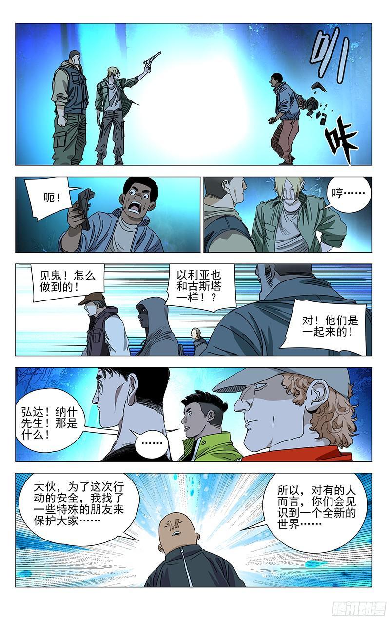 一人之下粉丝资料网站！