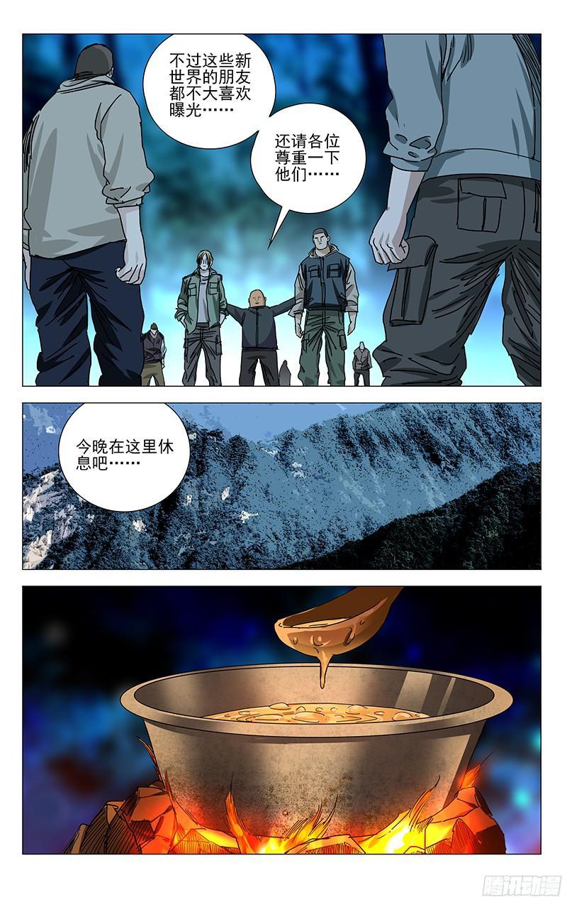 一人之下粉丝资料网站！