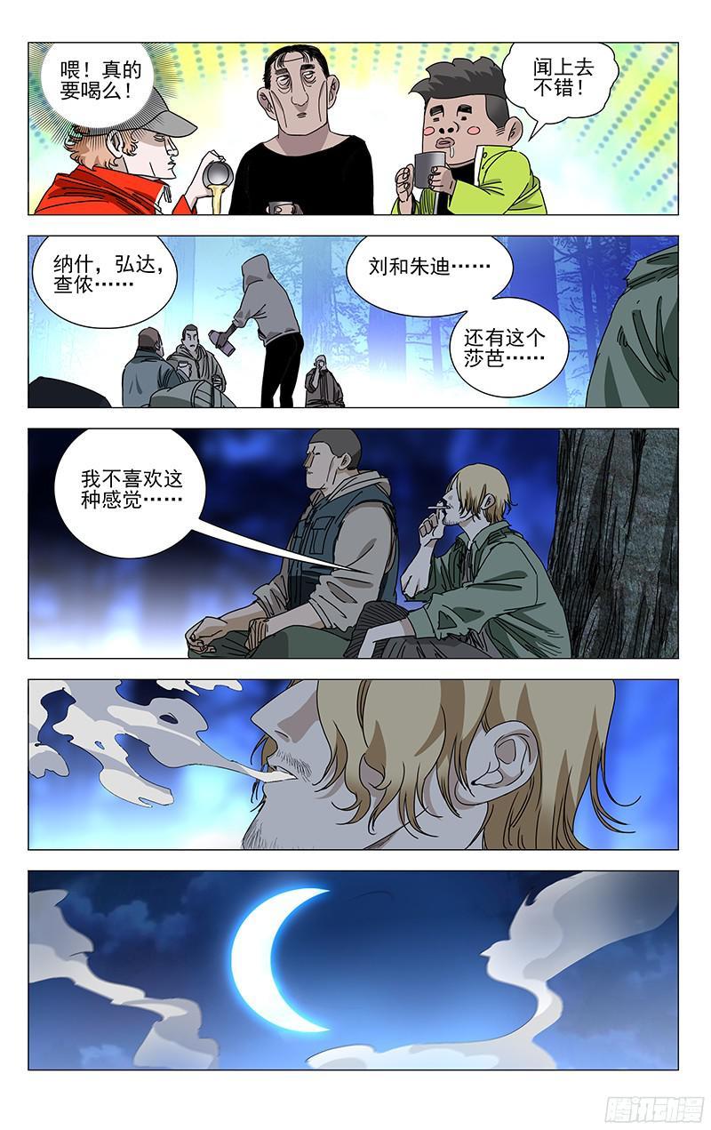 一人之下粉丝资料网站！