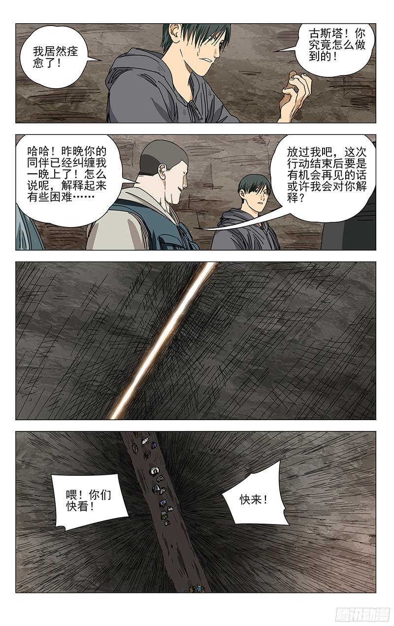 一人之下粉丝资料网站！