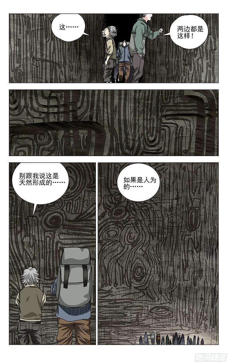 一人之下粉丝资料网站！