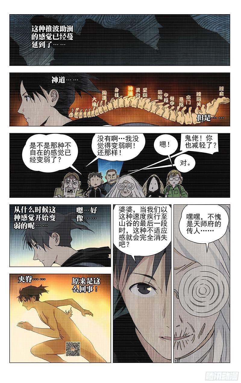 一人之下手游番外