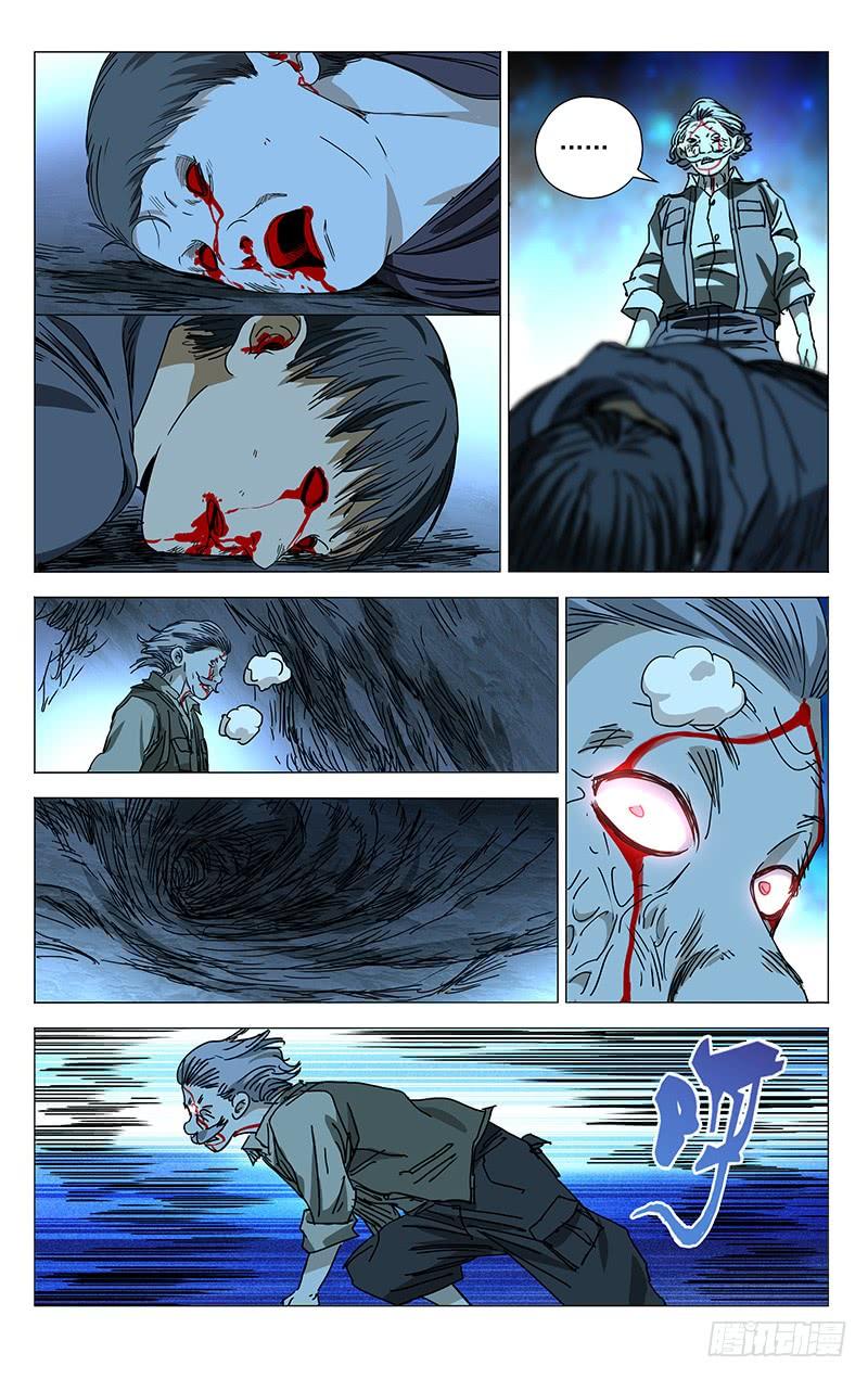 一人之下单行本预售！