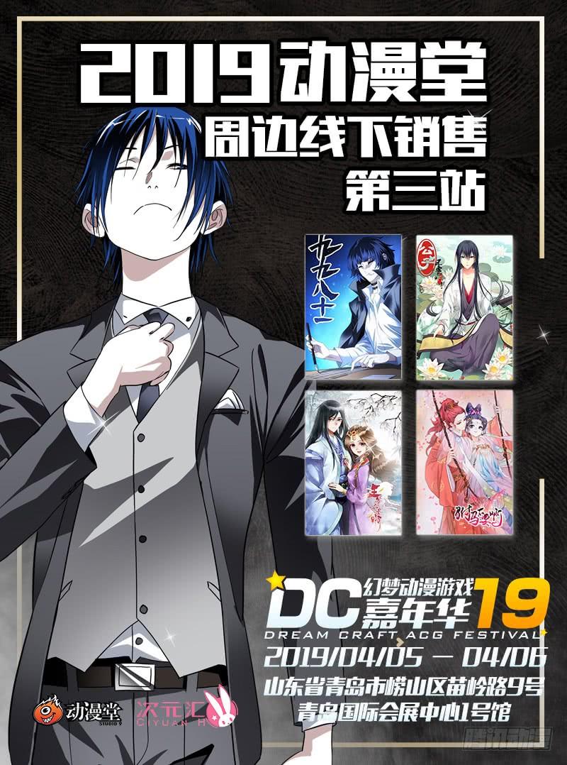 一人之下411 第二次机会