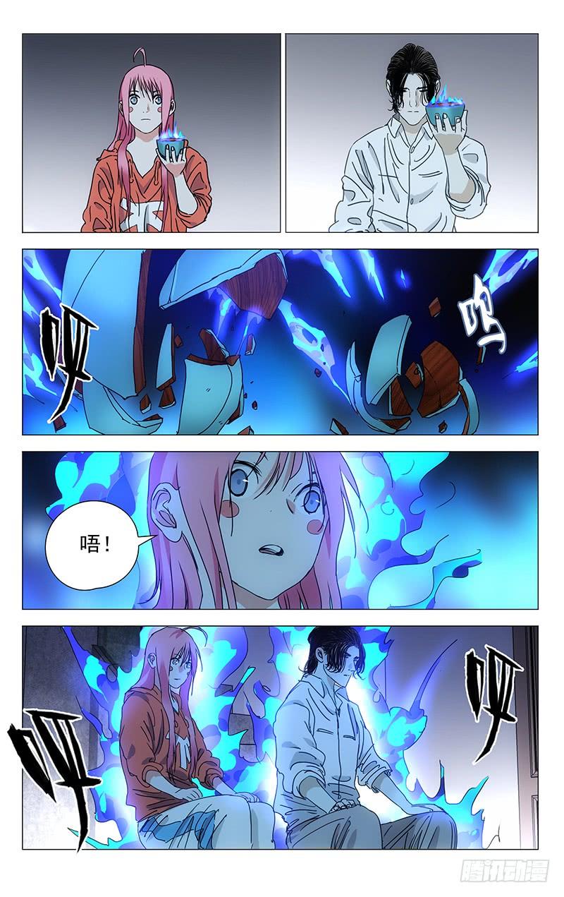 一人之下411 第二次机会