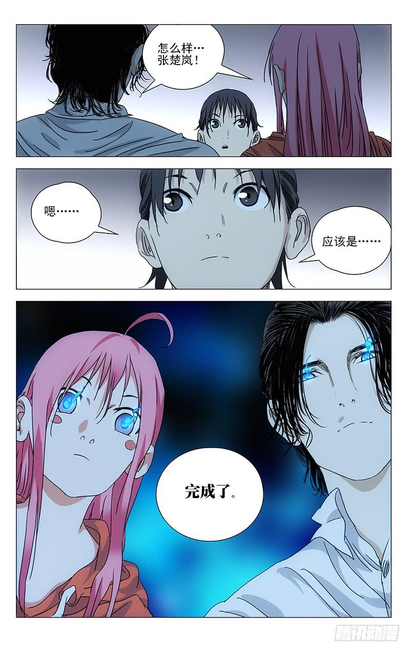 一人之下411 第二次机会