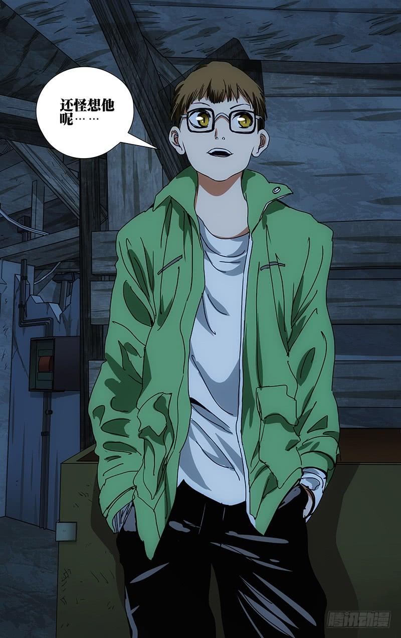 一人之下413 耗上了