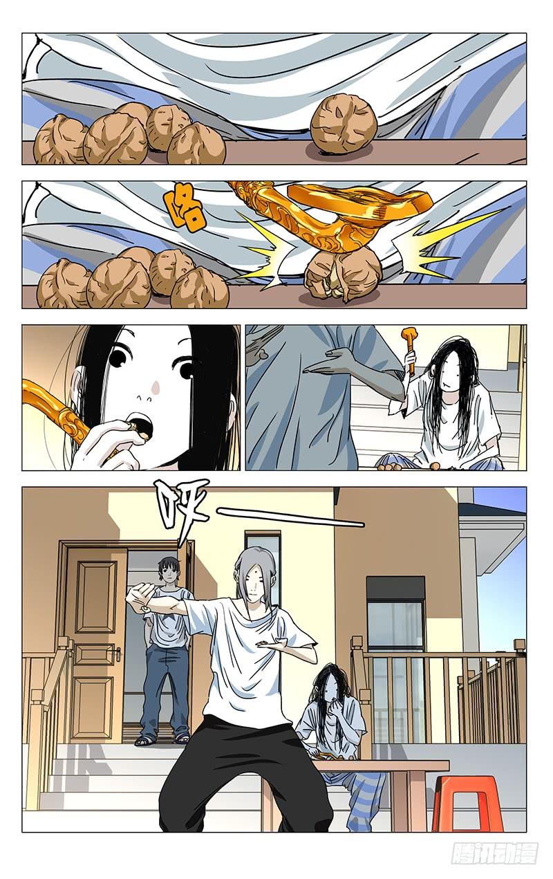 一人之下413 耗上了