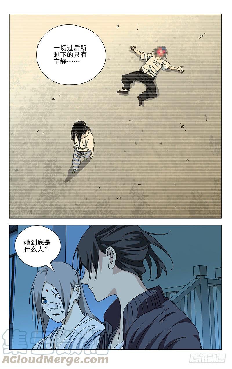 一人之下414 我来了，唐门！