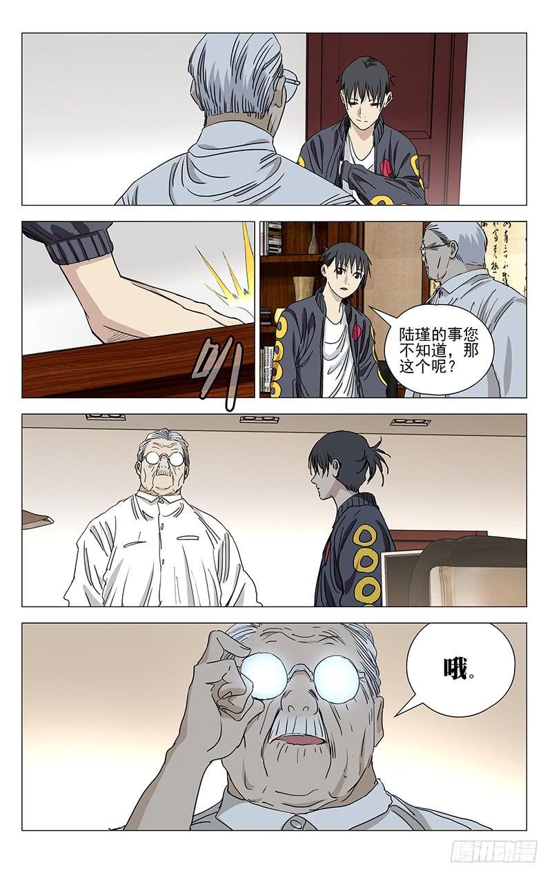 一人之下414 我来了，唐门！