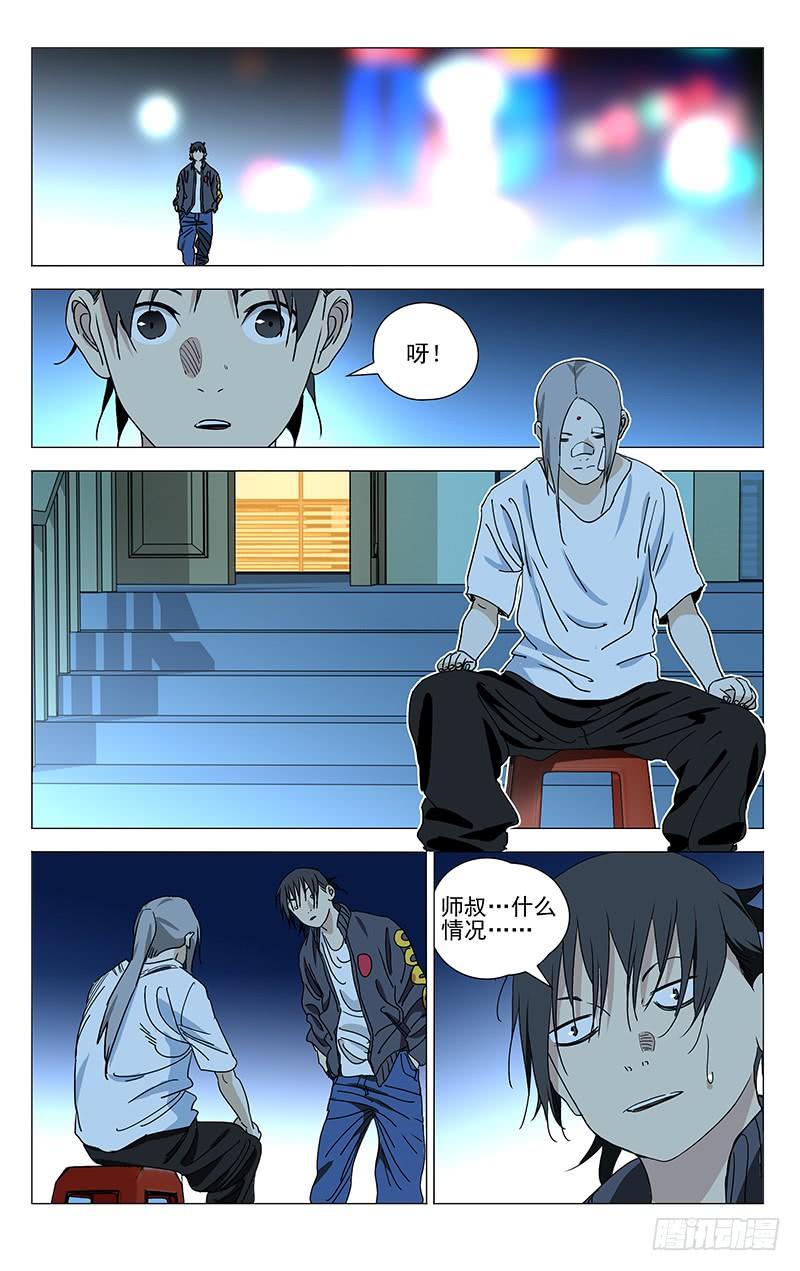 一人之下414 我来了，唐门！