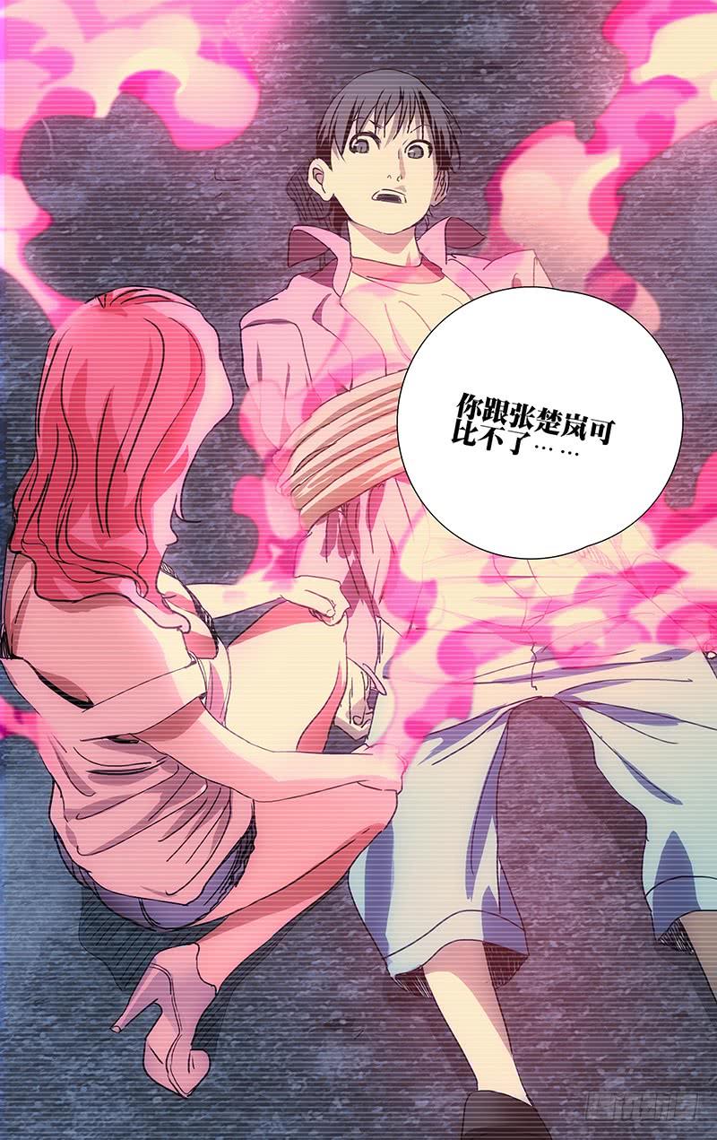 一人之下415 一个人的挑战