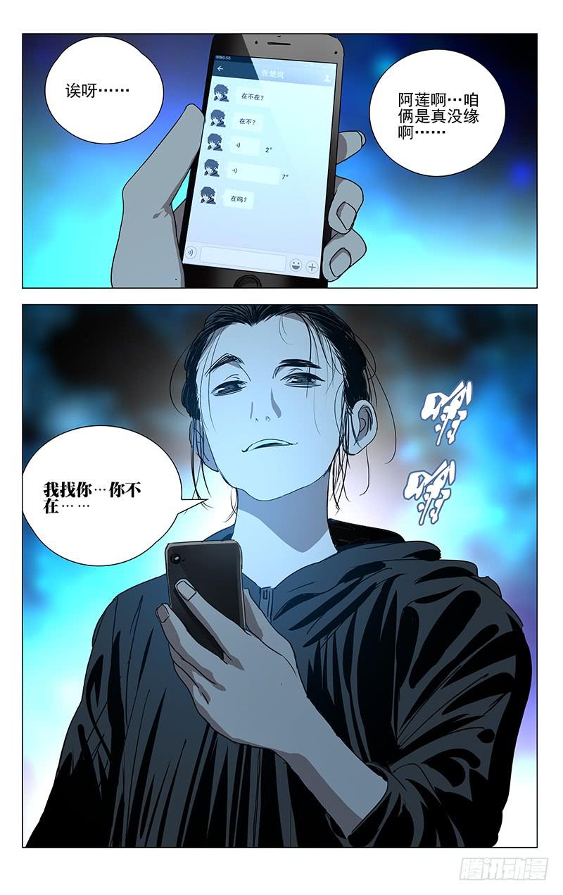 一人之下415 一个人的挑战