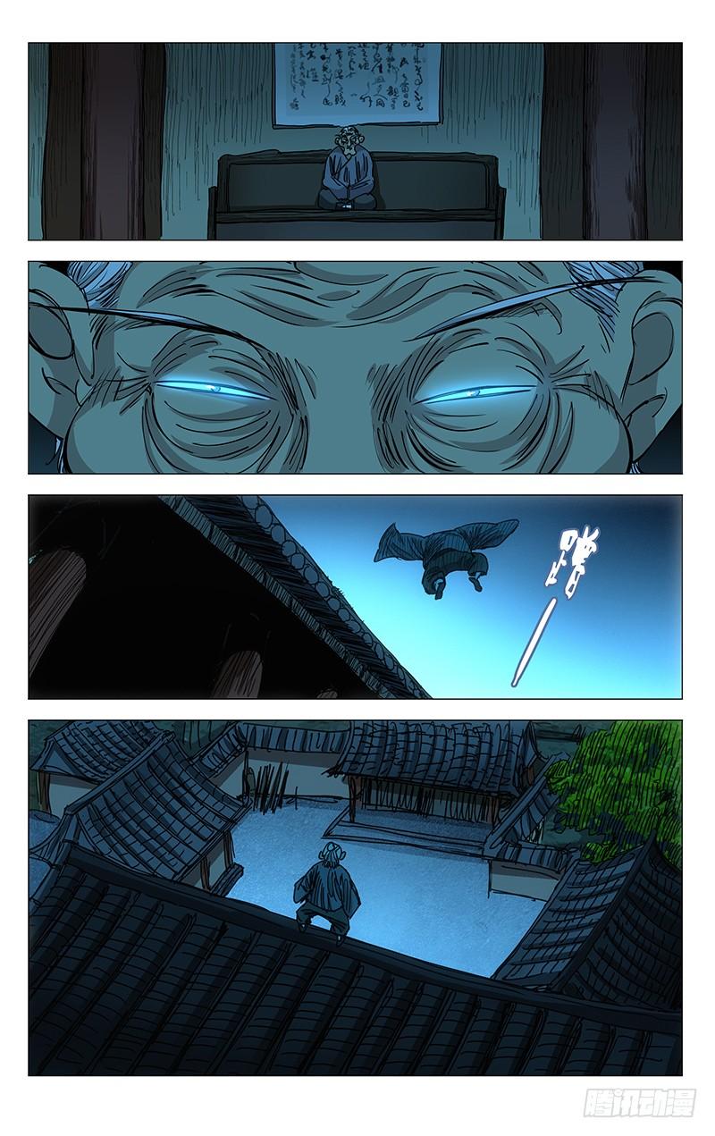 一人之下通知 2