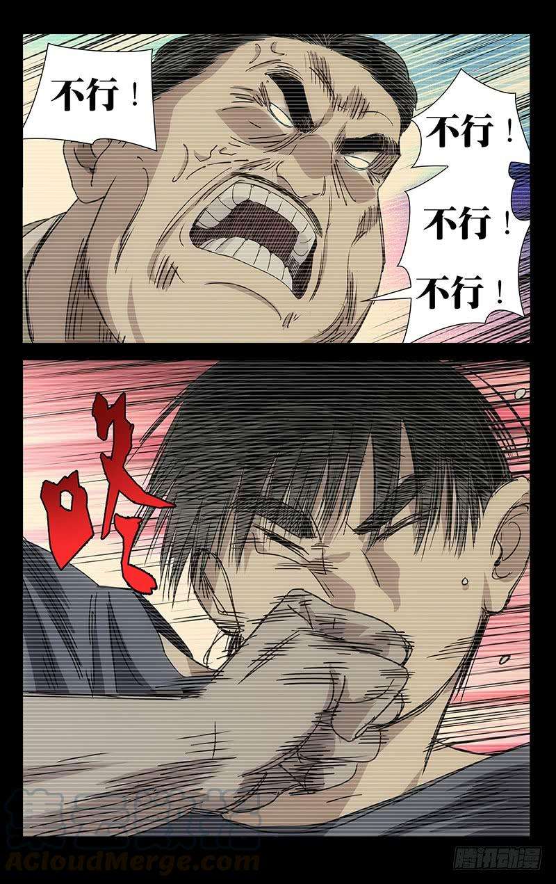 一人之下416 还是打群架吧！