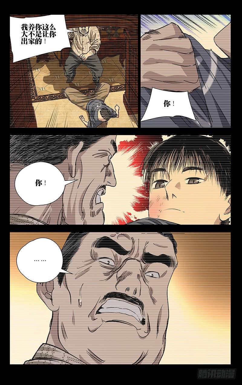 一人之下416 还是打群架吧！