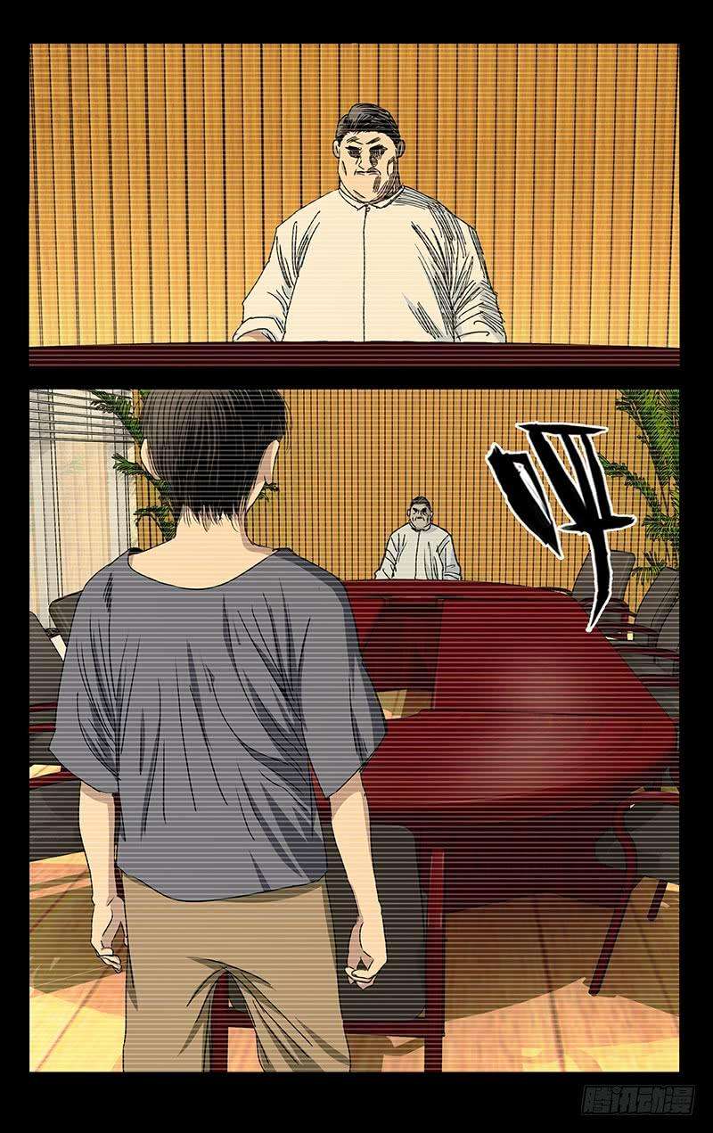 一人之下416 还是打群架吧！