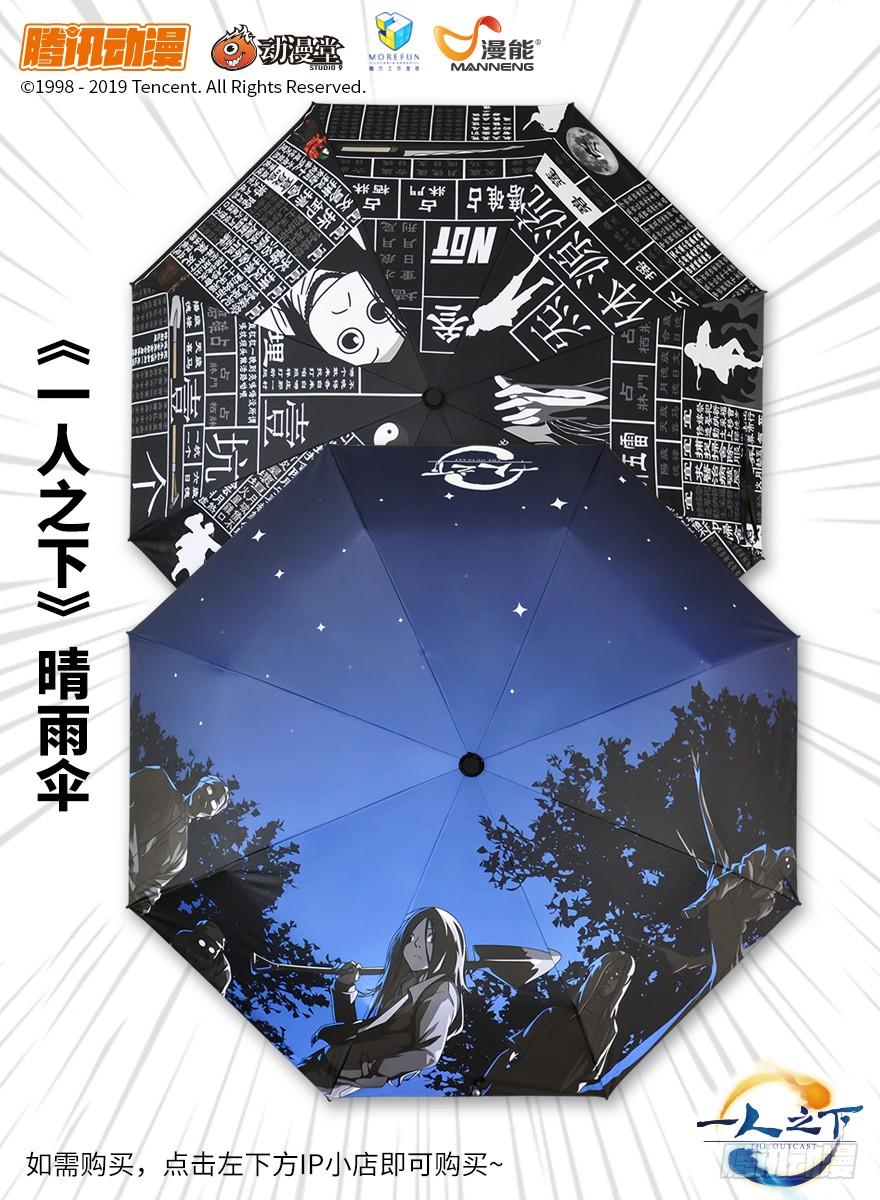 一人之下416 还是打群架吧！