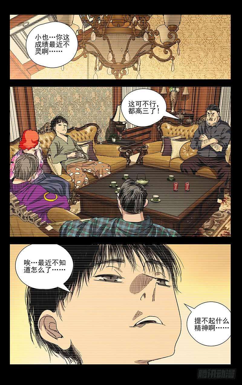 一人之下416 还是打群架吧！