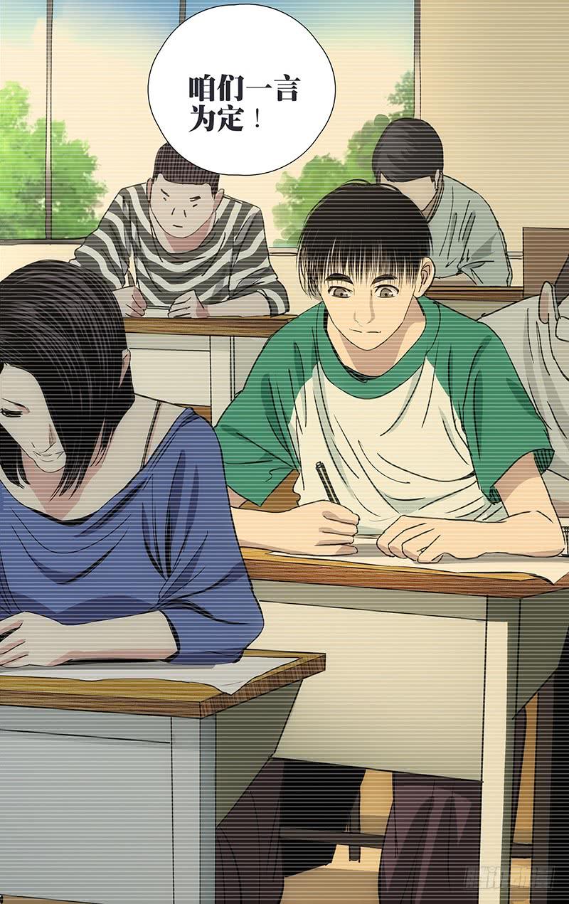 一人之下416 还是打群架吧！