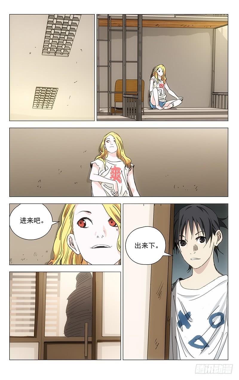 一人之下417 谋定而后动