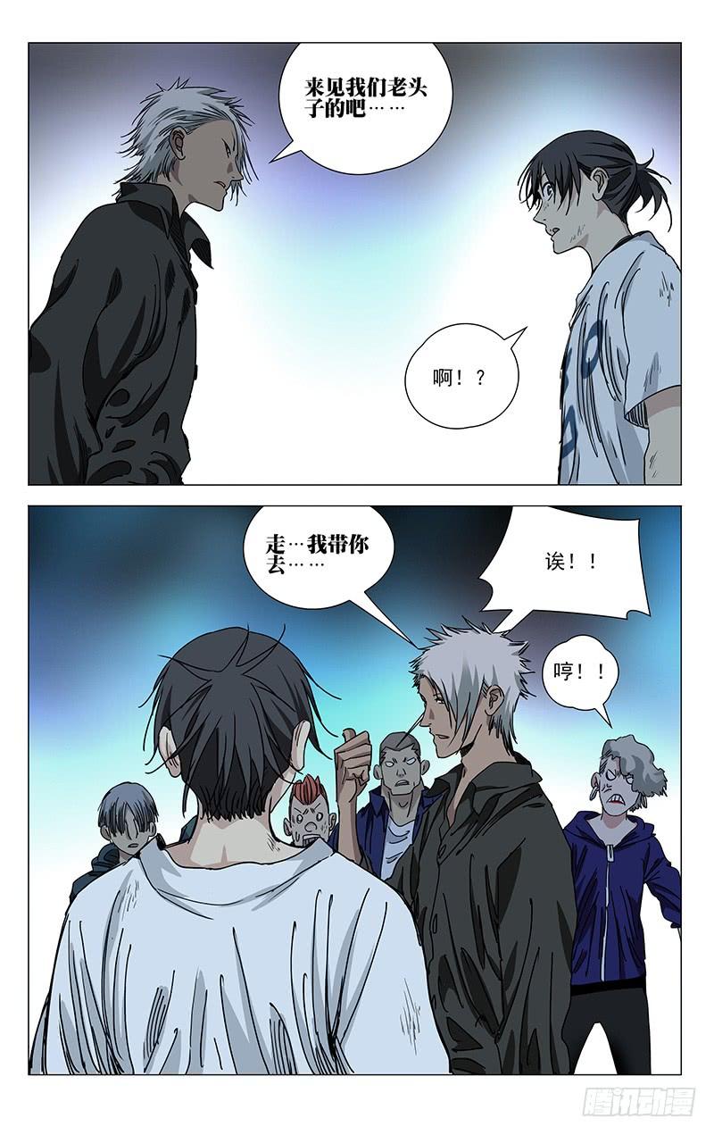 一人之下417 谋定而后动