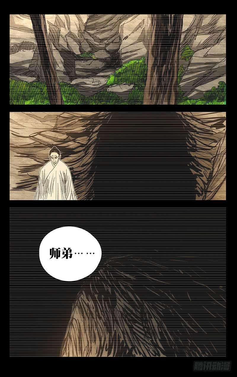 一人之下418 真正的样子