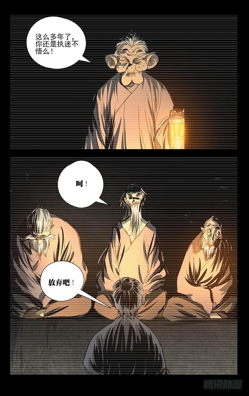 一人之下418 真正的样子