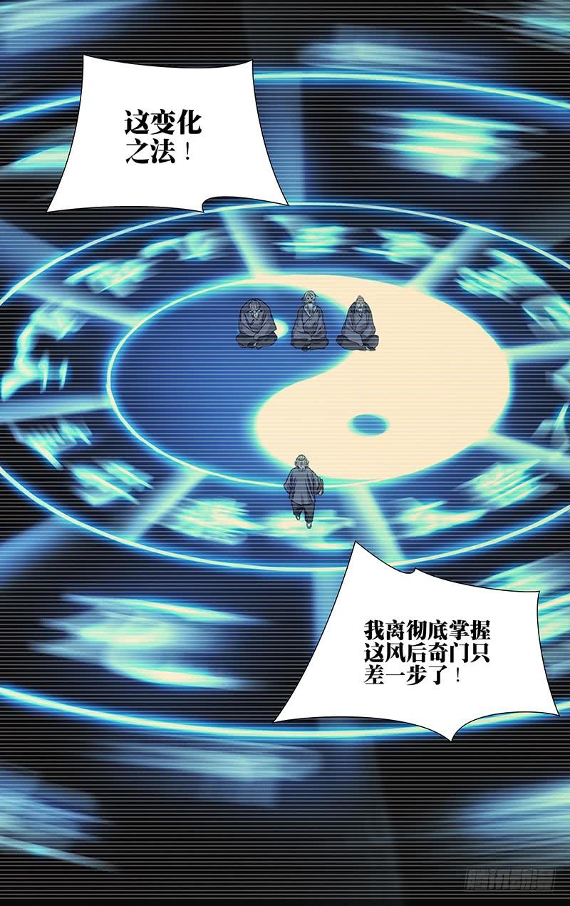 一人之下418 真正的样子