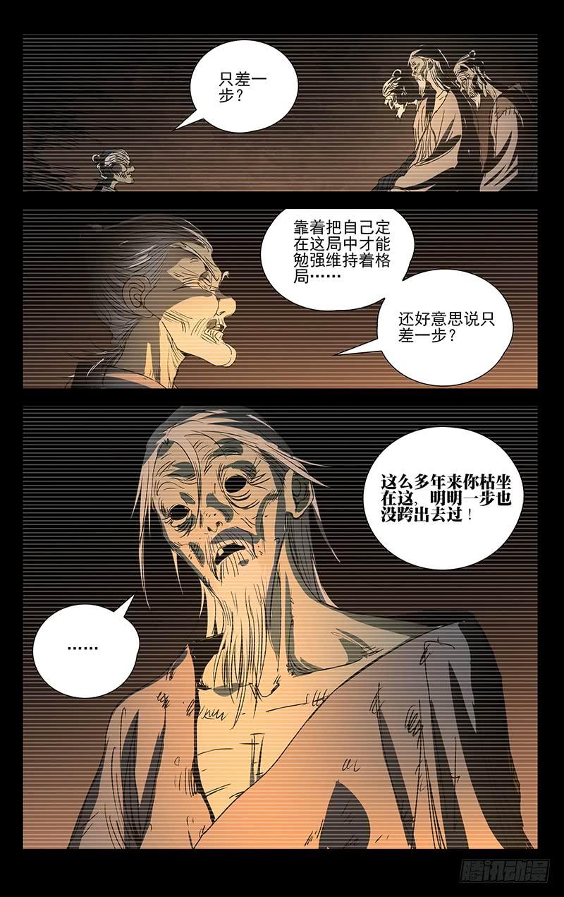 一人之下418 真正的样子