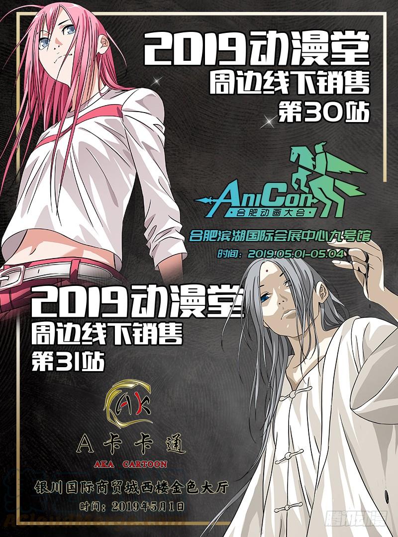 一人之下418 真正的样子