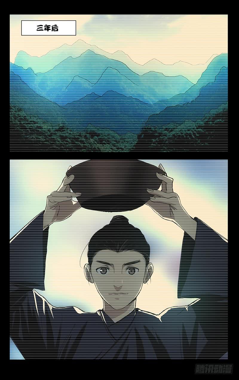 一人之下418 真正的样子