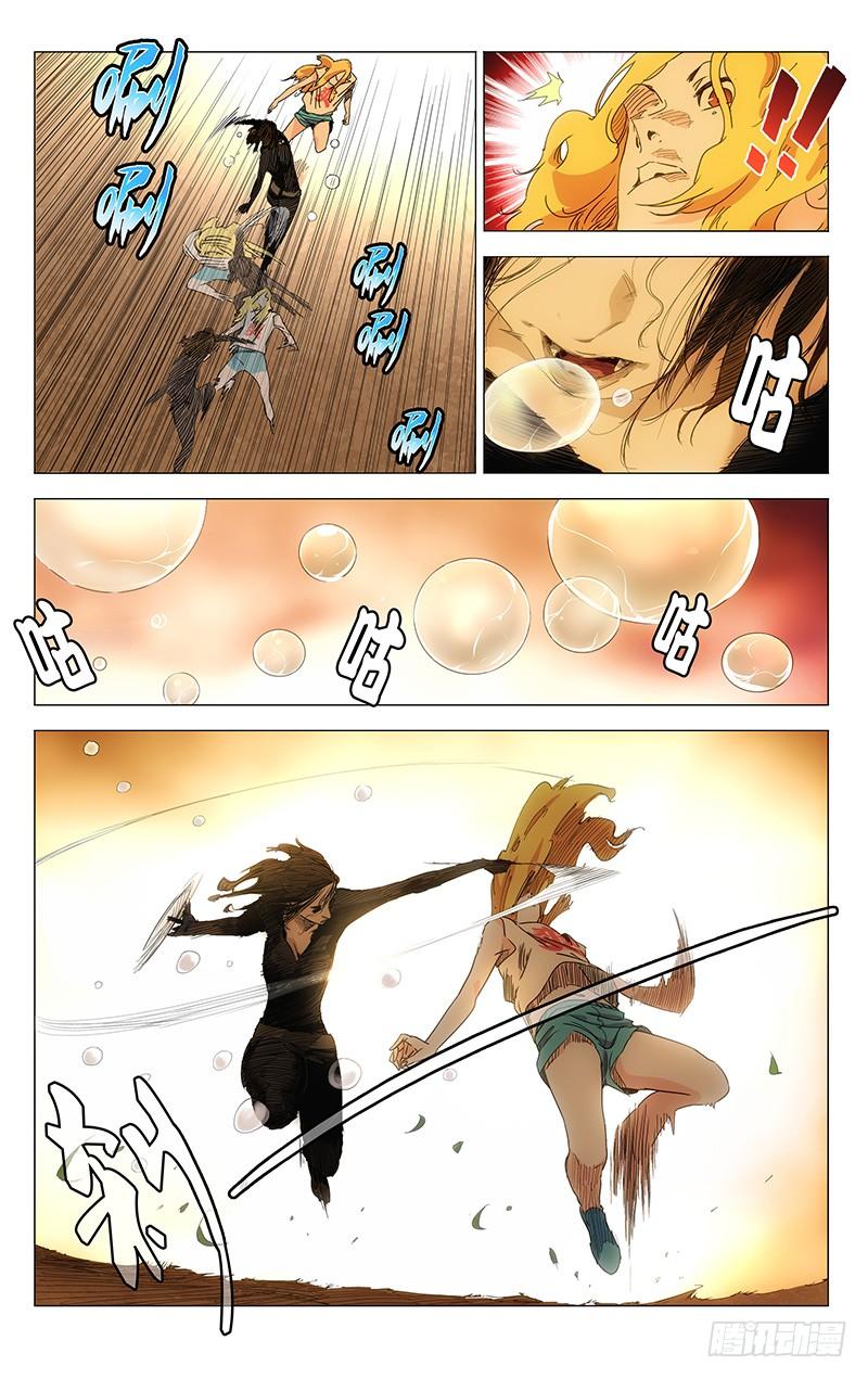 一人之下420 第二轮