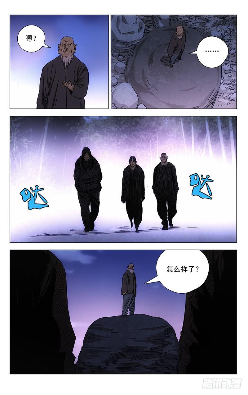 一人之下420 第二轮