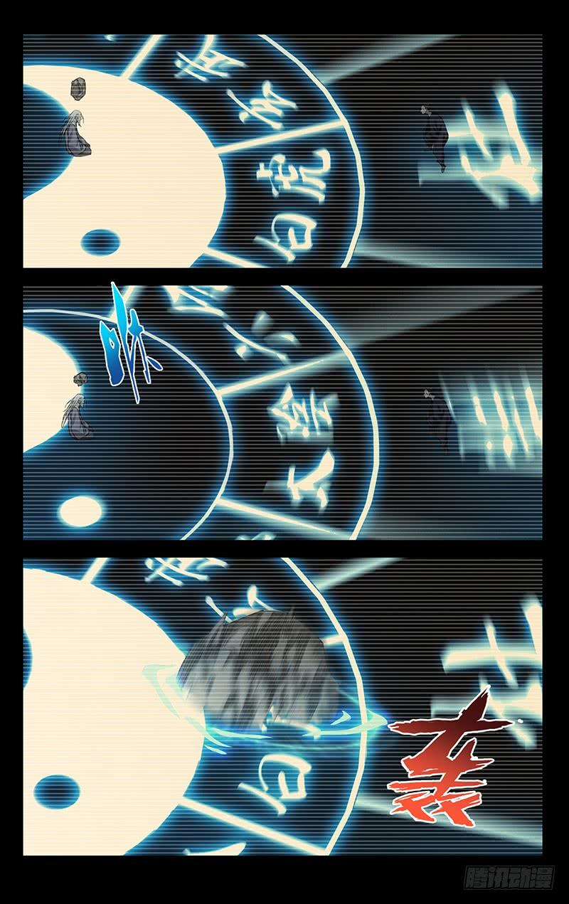 一人之下421 想走？