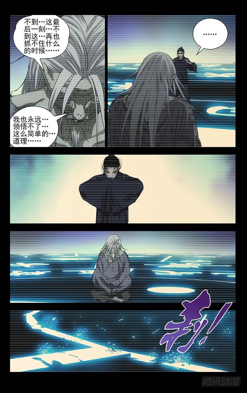 一人之下421 想走？