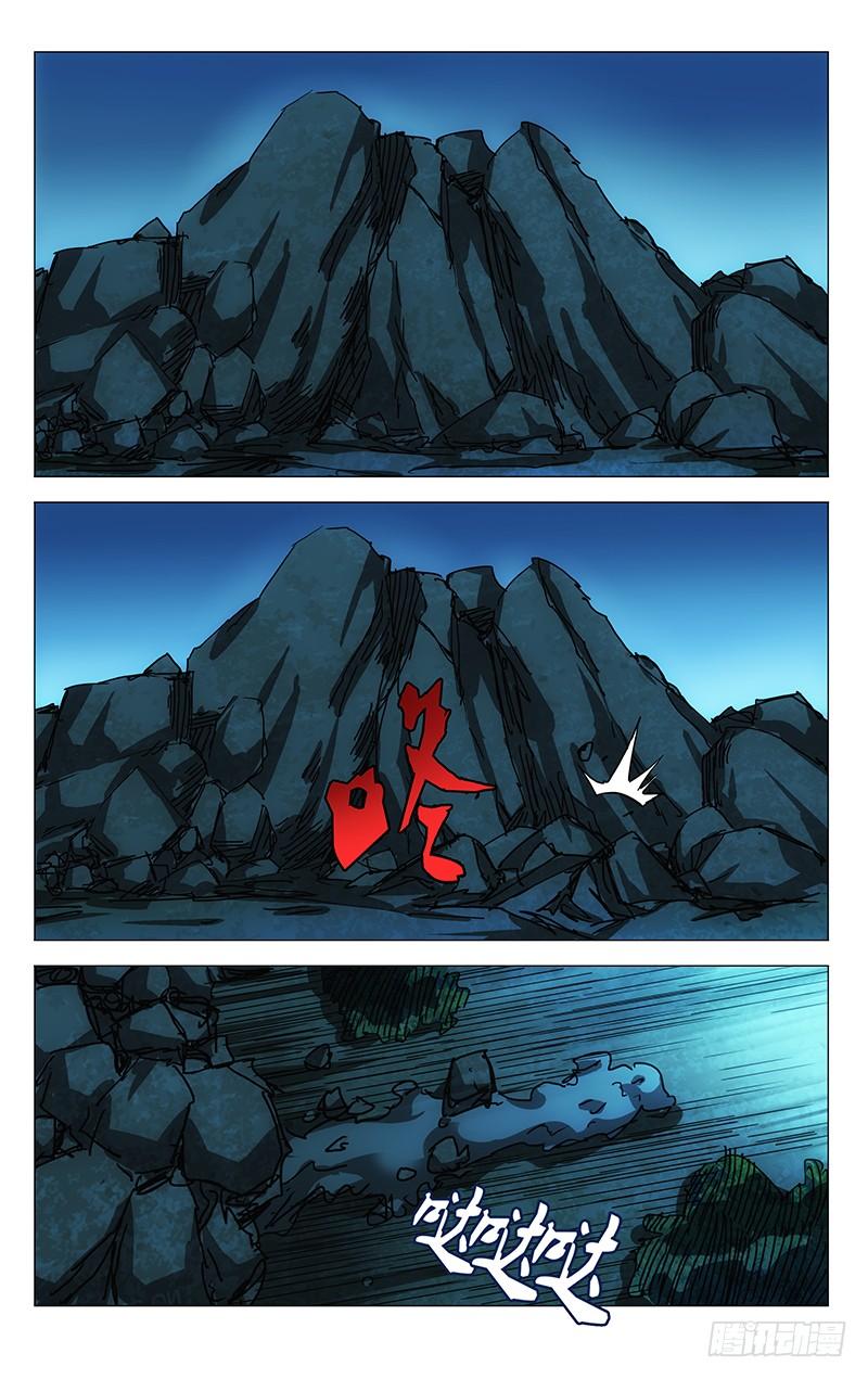 一人之下422 尸魔