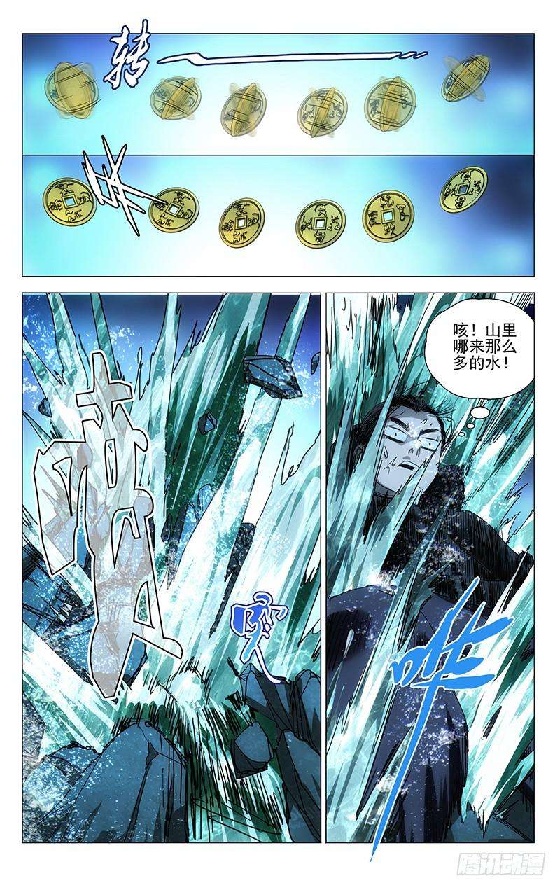 一人之下422 尸魔