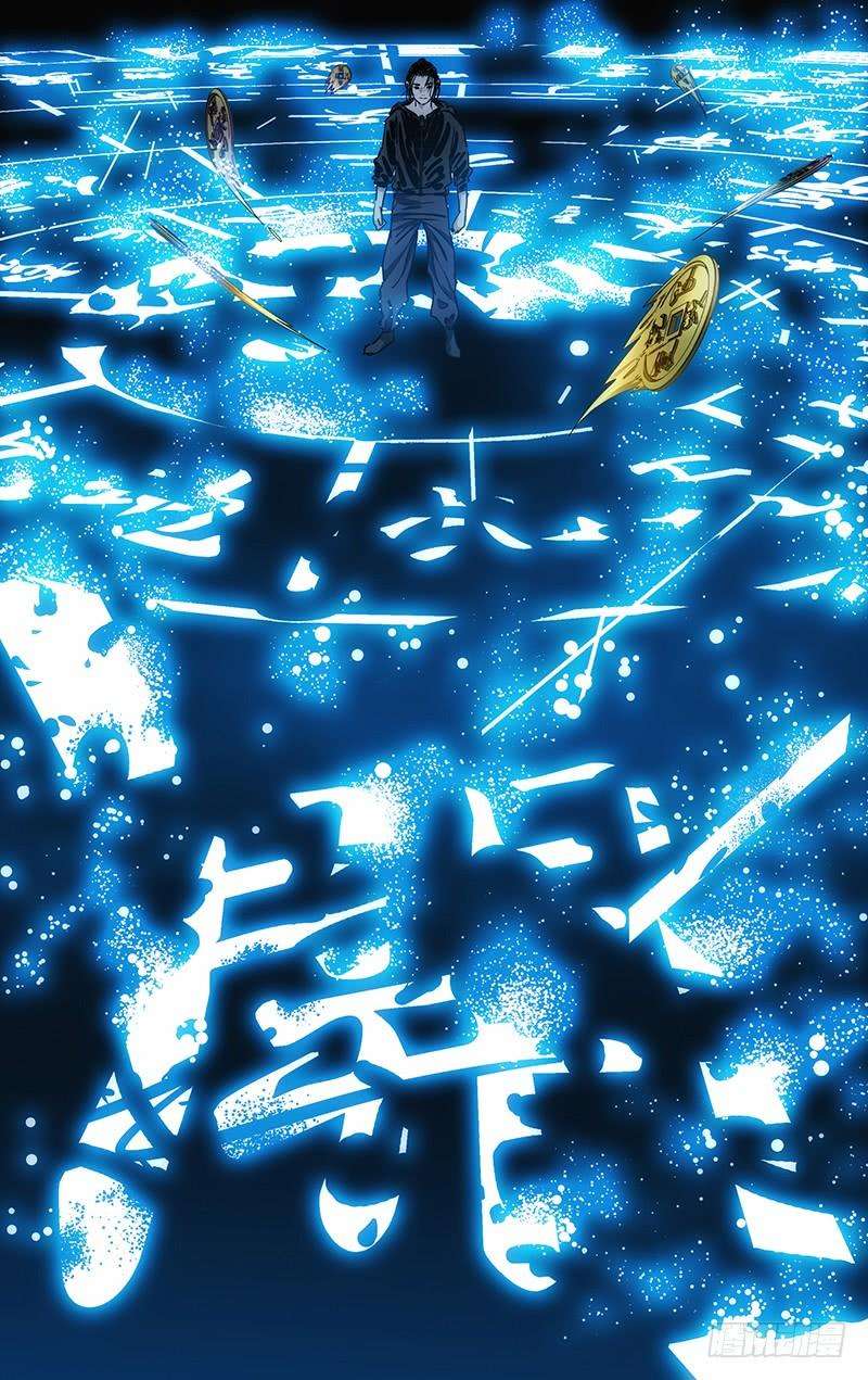 一人之下424 三尸