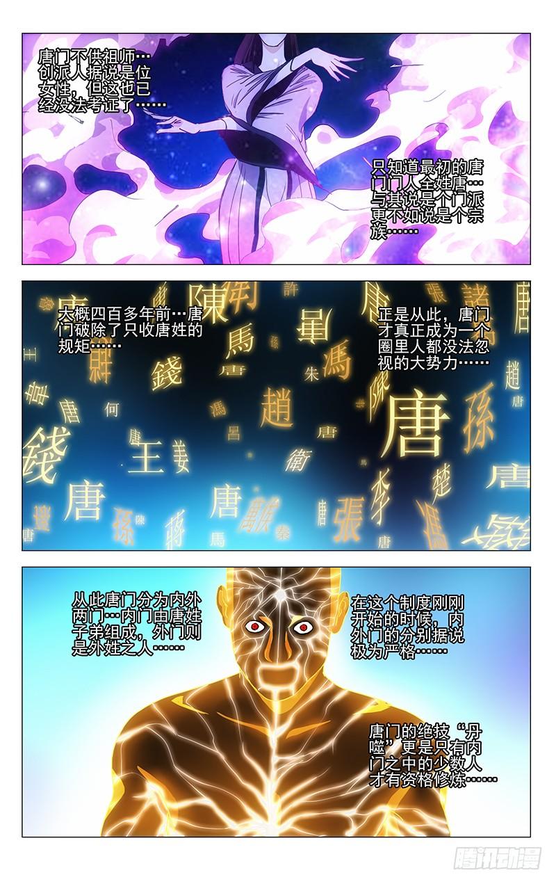 一人之下425 撤！