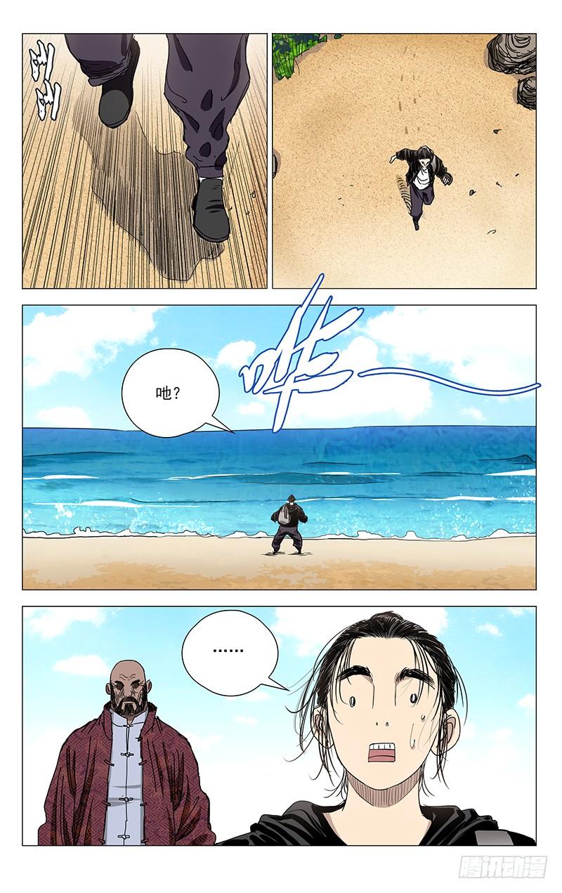 一人之下425 撤！