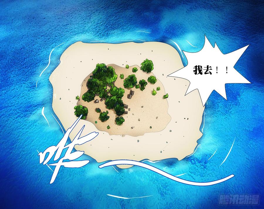 一人之下425 撤！