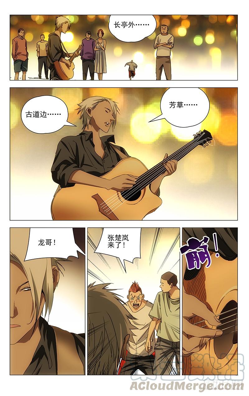 一人之下426 做错了么……