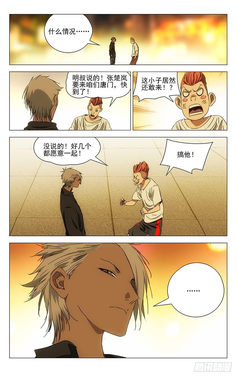 一人之下426 做错了么……