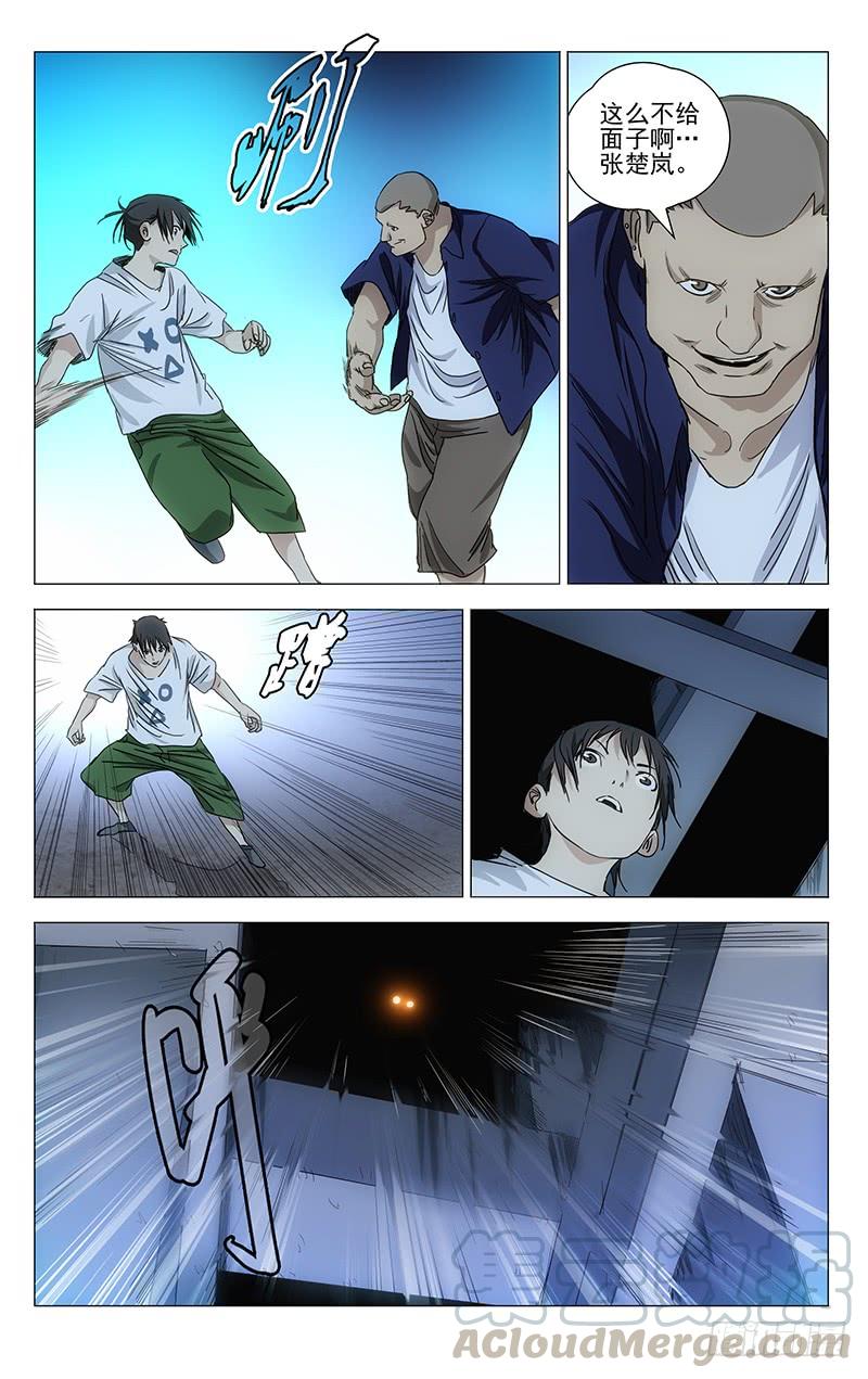 一人之下426 做错了么……