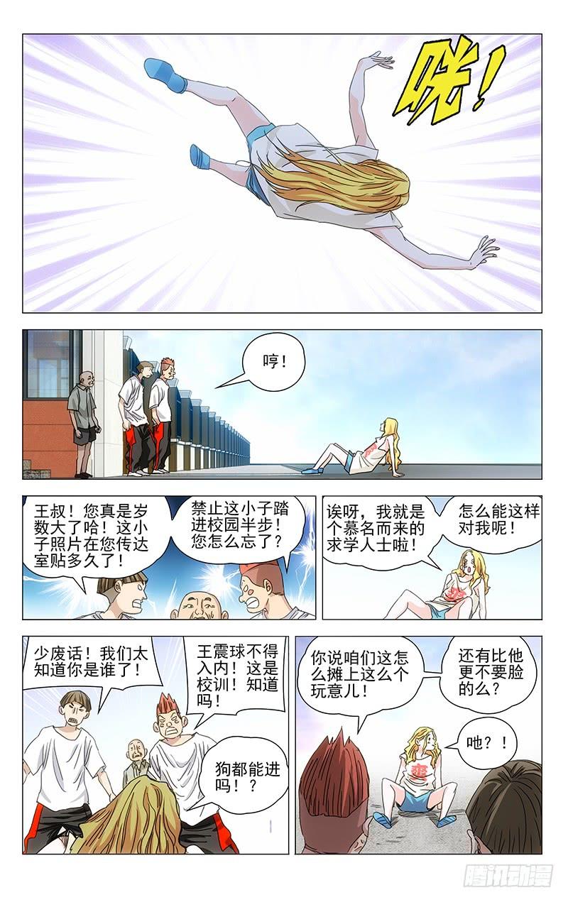 一人之下426 做错了么……